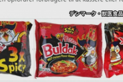 【食事情】デンマーク当局、韓国産即席麺を回収指示「辛すぎて急性中毒」  [おっさん友の会★]