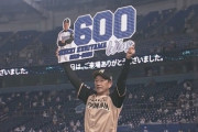 【祝】日ハム栗山監督、通算600勝達成！