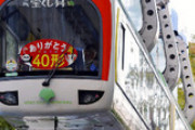 【鉄道】上野動物園のモノレール、車体老朽化で運行休止…都は廃止も視野