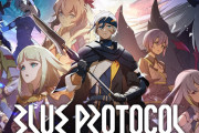 覚えてますか？「ブループロトコル」というゲームがあった事を…