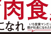 なんJ民「営業なんて余裕やんｗ カフェとか行ってサボりまくりｗｗｗ」← これさぁ・・・