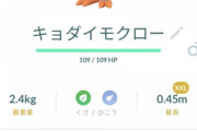 【ポケモンGO】小さい&デカいサイズも残してボックス圧迫する勢！