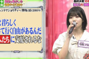 【ネプリーグ】まさかのトレンド入り！中西アルノが歌う『サイマジョ』Xでバズる【乃木坂46】