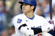 大谷翔平(ナ・リーグ ホームラン王)←これ