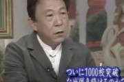 寺内タケシ氏が亡くなっていた。何も語る言葉は必要はない。と感じるこの動画を見ればいい。