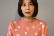 【悲報】小林麻耶さん、｢松居一代です｣の自己紹介から始まる暴露動画をアップロードしてしまう・・・