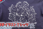 カープグッズ2021年新商品第2弾『こだわりデザインTシャツ特集』ジェット風船、刺繍など6種類