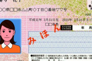 マイナ保険証の報酬加算、廃止へ　新加算で代替案　厚労省検討