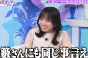 【日向坂46】キョコロヒー、不祥事に備えて緊急会議