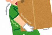 【キツい？】明日日雇い引越しバイトするんだが……