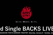 これは激アツ…櫻坂46『BACKS LIVE!!』新企画スタート！