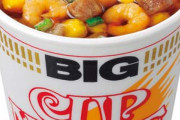 カップヌードルBIG、フタ止めシール廃止！