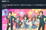 【悲報】涼宮ハルヒさん、先日からデレマスコラボの匂わせしてた