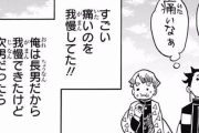 【それな】ツイッター民、「長男だから耐えられた」と言っていいのは本人だけ、「お兄ちゃんだから我慢できるよね」は言っちゃダメ