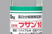 【韓国】「レムデシビルより600倍？」新型コロナ”治療効果”ナファモスタット＝韓国研究チームが特許出願