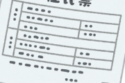 総務省が省令改正しＬＩＮＥによる住民票交付手続きできなくなる模様