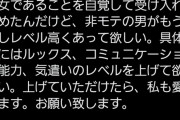 【悲報】婚活女子(34)「え、まって、もしかして私、チーズ牛丼と結婚するしかない感じ……？」