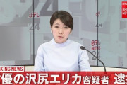 沢尻エリカ「やっと大河に出演できました。足を引っ張るかもしれませんが頑張ります」