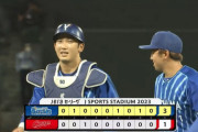 【試合結果】[2023/09/07] DeNAベイスターズ３－１広島カープ　東が１失点完投　チームの連敗を３で止める！！