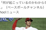 ダルビッシュ、ついに大谷について言及