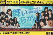 【乃木坂46】このサムネいいのかコレwwww