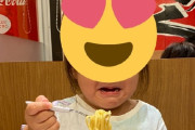 ツイッター「娘（４）を家系ラーメンに連れて行ったら泣いて喜んでくれた」４万いいね