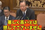 【NHKの役員報酬高すぎ】⇒ NHK会長「民間と比べて著しく高いとは感じていない」