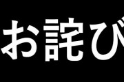 【にじさんじ】健屋「いつも健屋花那を応援してくださってる皆さんへ」（深刻ではない）
