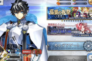 【悲報】FGO、つまらない・・・・