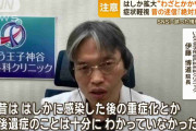 はしか“自らかかりに”SNSで誤情報蔓延　昔の迷信「絶対ダメ」　医師が警鐘