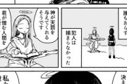 【罪人】なんだよこの漫画ｗｗｗ【注意】