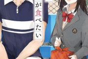 ラノベ「君と一緒にごはんが食べたい」予約開始！小春の作る料理が不味いのにはある理由があって――？