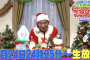 今年の明石家サンタの電話に出そうな芸人と言えば