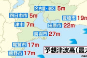 【驚愕】南海トラフ地震の津波予想、ガチでヤバいｗｗｗｗｗｗｗｗｗｗｗｗｗｗｗｗｗ