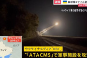 ウクライナ軍が米国製長距離ミサイル「ATACMS」でロシア領内を初攻撃…ロシアは迎撃と主張！
