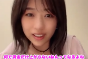 【AKB48】篠崎彩奈「税金も物価も高くなっているので、政府は国民の賃金を上げるべき」