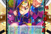 【速報】遊戯王、新規カードがスケベすぎて買取200万円オーバーの大事件へ
