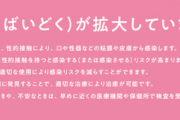 【梅毒急増】東京で即日無料検査所設置(男性比率も高いのに女性専用)「感染原因はコレ」お前らは大丈夫か！？