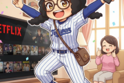 【“WBCが地上波テレビで見られない”問題】 野球少年 「ネットフリックス今から契約する、無理やり入れる…それくらい見たいから！あ、ほら（お母さんが）『いいよ』って言ってる」