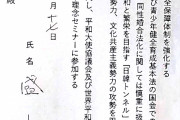 【安倍元首相銃撃事件】山上被告「事件考えない日はない」　初公判は来年の可能性も