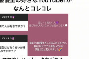 【元乃木坂】いつからこんな話題になってたんや・・・斉藤優里がyoutuberコレコレとの匂わせを連発・・・