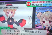 名取さなの献血コラボがニュース番組で報道されたらしい【Vtuber】