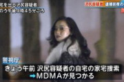 反アベ界隈「沢尻逮捕はアベの陰謀」