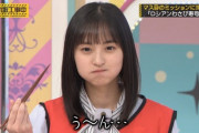 【画像】遠藤さくらちゃんの表情のクセwwwwwwwwwww