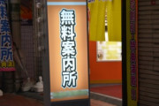 嫁いるのに夜のお店行くヤツ　なんで行くの？