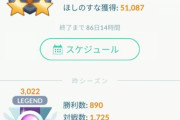 【ポケモンGO】GBL「CP10並べてランク15」前半は時短して後半緩くなった所でレジェンドへ