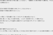 【石破さんｗ】自民長老４人、裏切り者についての見解が凄まじいｗｗｗｗｗｗ