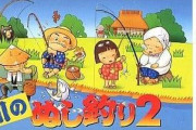 名作らしい川のぬし釣り2をやってみたんやが