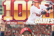 カープ野間峻祥が通算1000試合出場を11年目で達成！史上539人目