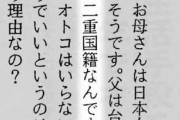 【立民】蓮舫氏、萩生田政調会長の釈明に「意味不明な説明」「この人に国の政策任せますか？」